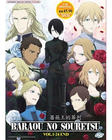 ENG DUB * BARAOU NO SOURETSU VOL.1-24 END